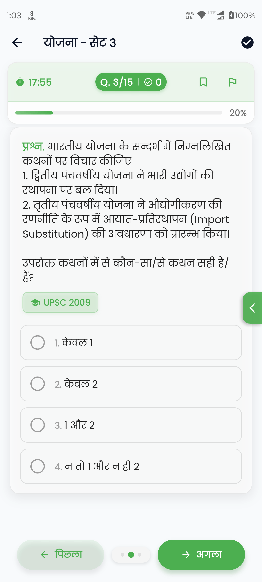 स्मार्ट प्रोग्रेस ट्रैकर