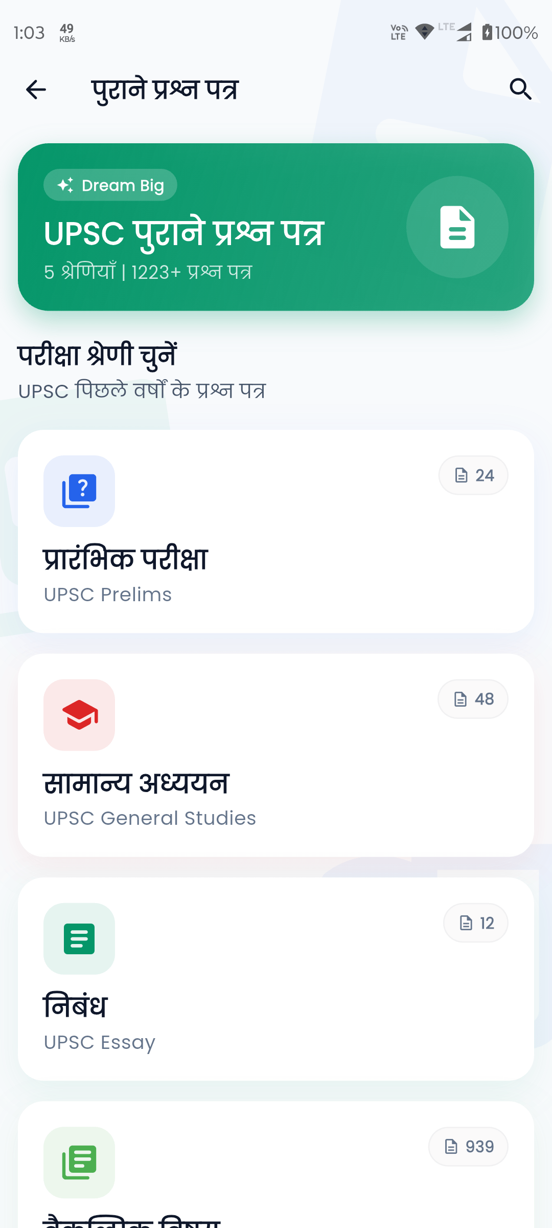 बुकमार्क और व्यक्तिगत लाइब्रेरी