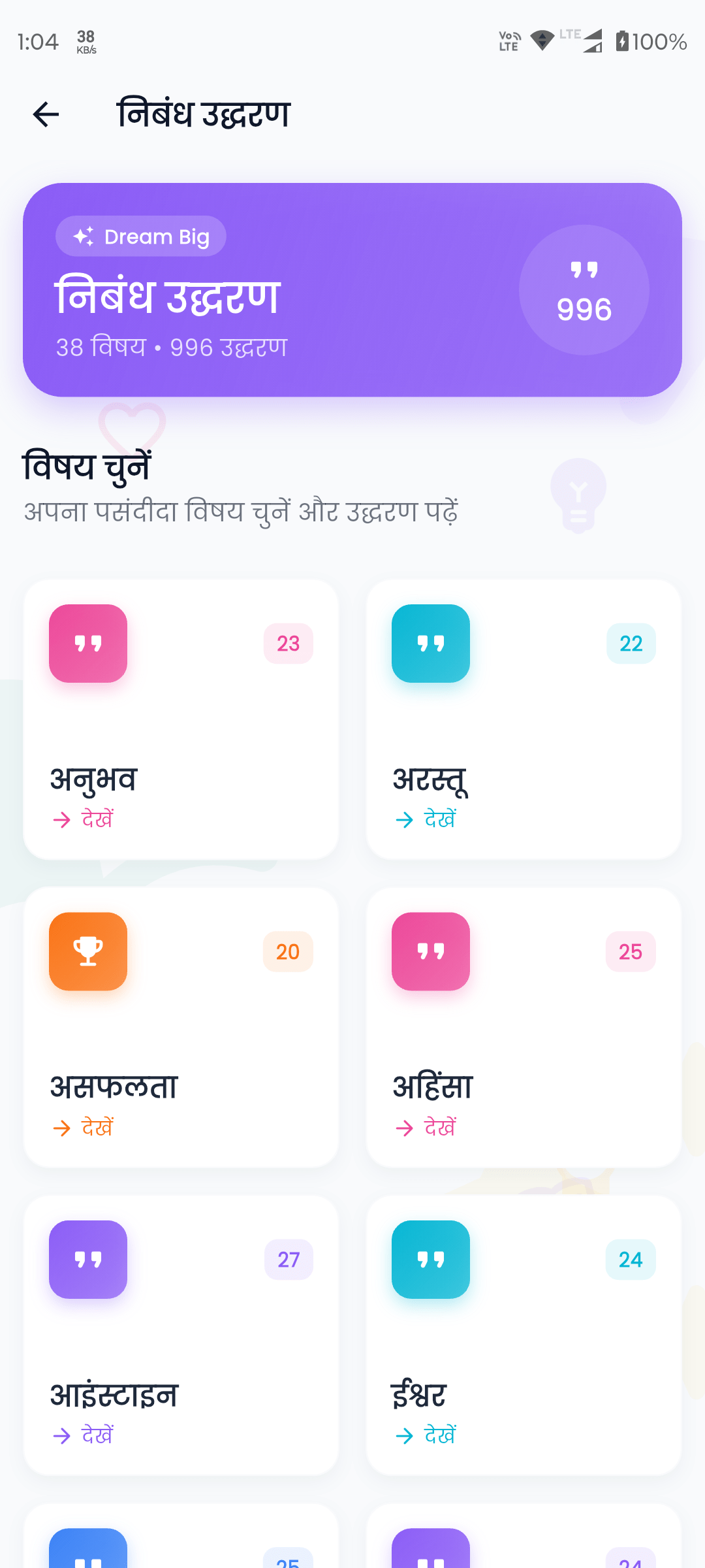 भारतीय संविधान गाइड