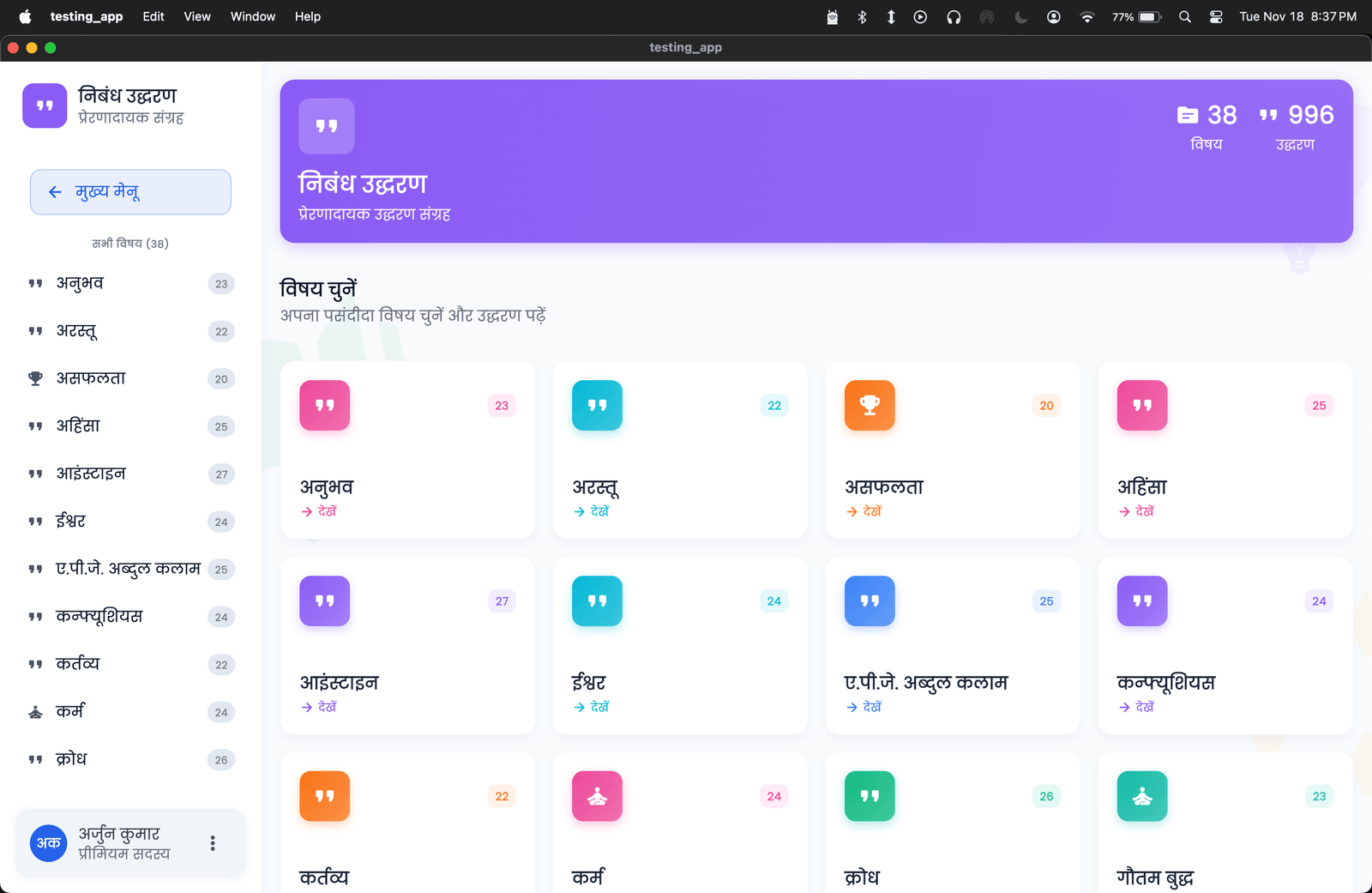 भारतीय संविधान गाइड